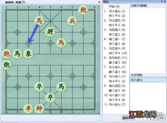 大多数游戏象棋残局解法路线图 大多数游戏象棋残局怎么解