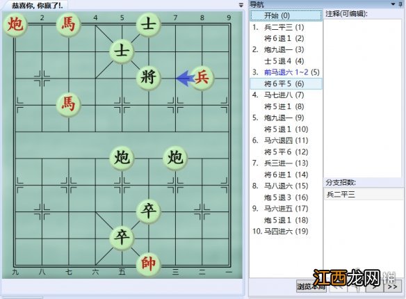 大多数游戏象棋残局解法路线图 大多数游戏象棋残局怎么解