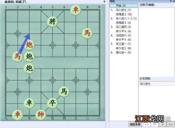 大多数游戏象棋残局解法路线图 大多数游戏象棋残局怎么解