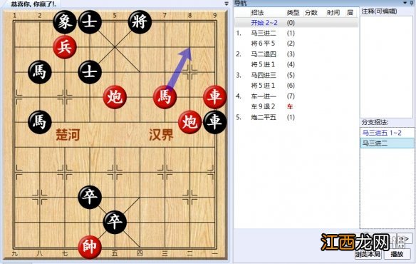 大多数游戏象棋残局解法路线图 大多数游戏象棋残局怎么解