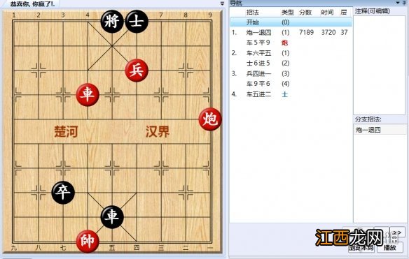 大多数游戏象棋残局解法路线图 大多数游戏象棋残局怎么解