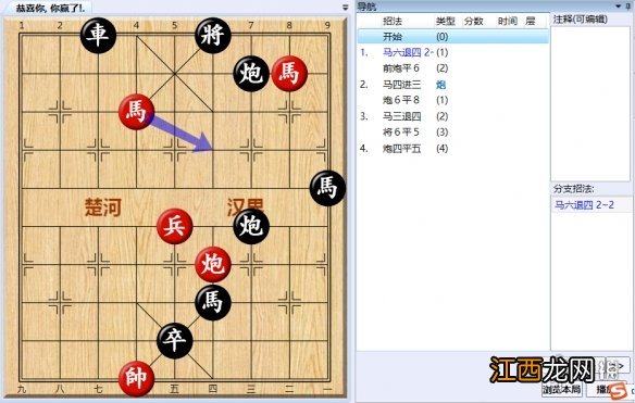 大多数游戏象棋残局解法路线图 大多数游戏象棋残局怎么解