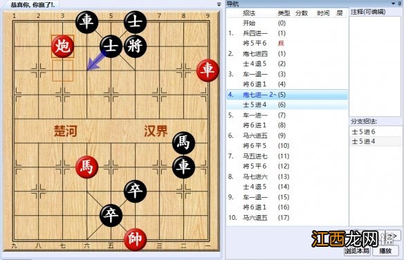 大多数游戏象棋残局解法路线图 大多数游戏象棋残局怎么解