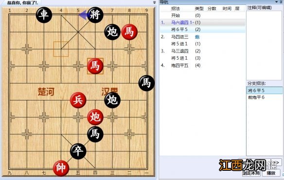 大多数游戏象棋残局解法路线图 大多数游戏象棋残局怎么解