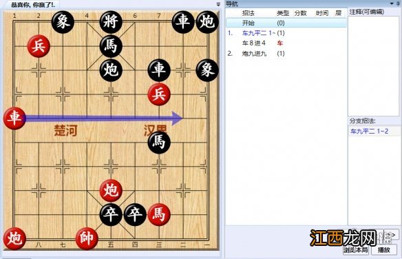 大多数游戏象棋残局解法路线图 大多数游戏象棋残局怎么解