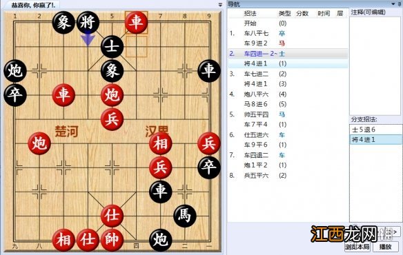 大多数游戏象棋残局解法路线图 大多数游戏象棋残局怎么解