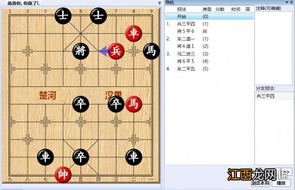 大多数游戏象棋残局解法路线图 大多数游戏象棋残局怎么解