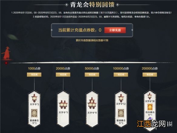 天涯明月刀天字令怎么刷 天涯明月刀天字令获得方法一览