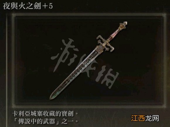 艾尔登法环武器推荐 艾尔登法环开荒什么武器好用