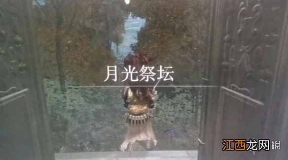 艾尔登法环魔女支线任务怎么做 老头环魔女支线探索流程