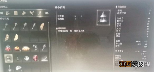 艾尔登法环魔女支线任务怎么做 老头环魔女支线探索流程