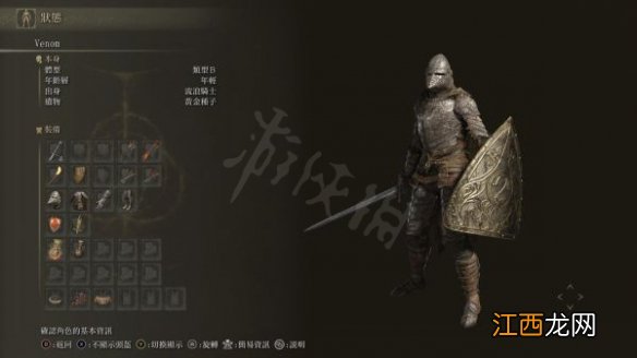 艾尔登法环猎犬骑士骨灰如何获得 猎犬骑士骨灰获取方法介绍