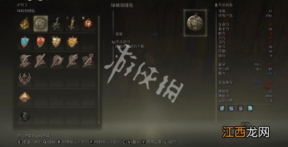 艾尔登法环绿琥珀链坠如何获取 绿琥珀链坠获取方式