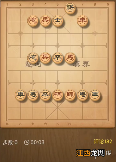 天天象棋残局挑战266期怎么过 天天象棋1月31日残局挑战攻略