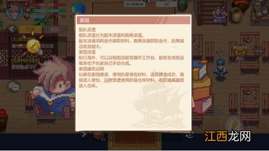 航海日记2新增了什么 航海日记2新增玩法介绍