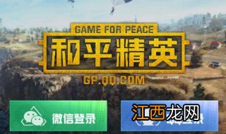 和平精英金币有什么用 和平精英金币能干什么