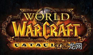 魔兽世界30级去哪做任务 30级去哪升级快