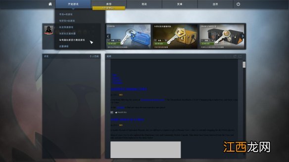 《反恐精英:全球攻势》对战平台局域网联机教程+全资源合集