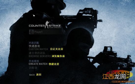 《反恐精英:全球攻势》PC版游戏菜单翻译截图