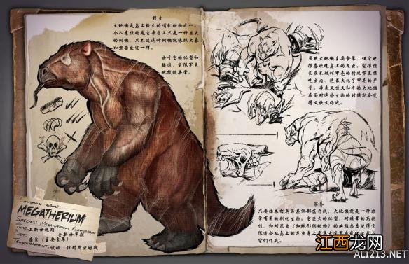 《方舟:生存进化》物种资料图一览 有哪些物种