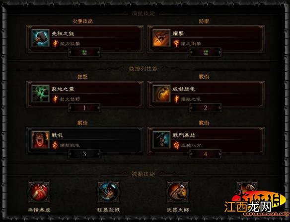 《暗黑破坏神3:夺魂之镰》野蛮人T6秘境心得 装备技能搭配心得