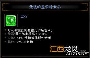 《暗黑破坏神3：夺魂之镰》囤宝者的恩惠宝石属性效果及实测分析攻略