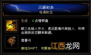 《暗黑破坏神3：夺魂之镰》传奇宝石至简之力属性效果及实测分析攻略