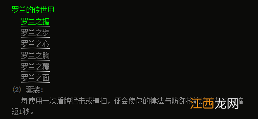 《暗黑破坏神3：夺魂之镰》圣教军双罗兰横扫流玩法解析攻略