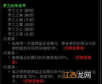 《暗黑破坏神3：夺魂之镰》银河织星者之泪属性效果及实测分析攻略