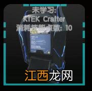 方舟生存进化基础MOD使用说明分析 如何使用基础MOD