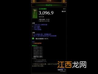 《暗黑破坏神3：夺魂之镰》法师无需特殊武器的疯狂buid过关攻略 52已过