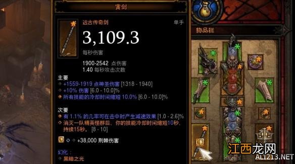 《暗黑破坏神3:夺魂之镰》第五赛季开荒极品武器图赏