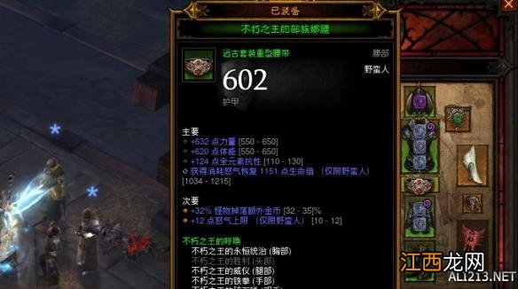 《暗黑破坏神3:夺魂之镰》第五赛季开荒极品武器图赏