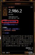 《暗黑破坏神3：夺魂之镰》各BD武器洗10%伤害、白字选择及戒指均伤收益分析