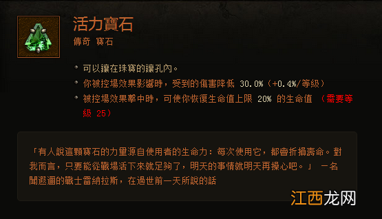 《暗黑破坏神3：夺魂之镰》全传奇宝石属性图鉴及伤害触发测试一览攻略 特效攻击类宝石