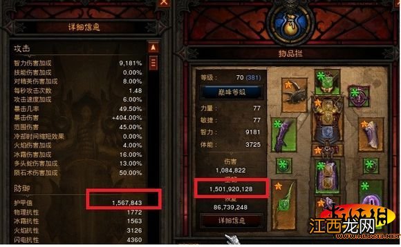 《暗黑破坏神3：夺魂之镰》国服150w护甲快速培养心得分享攻略