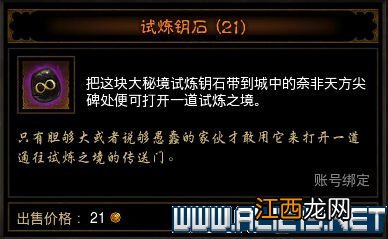 《暗黑破坏神3：夺魂之镰》国服奈非天秘境攻略 刷BOSS还是刷全图