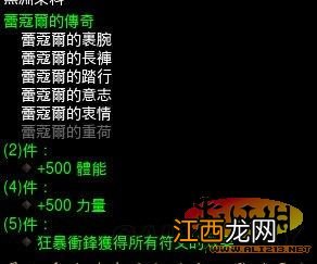 《暗黑破坏神3:夺魂之镰》 野蛮人雷霆冲锋流心得