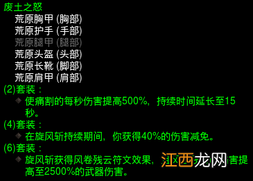 《暗黑破坏神3：夺魂之镰》5+3暴力物理流打法心得分享攻略