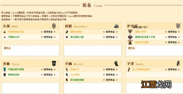 《暗黑破坏神3：夺魂之镰》酒仙武僧心得分享