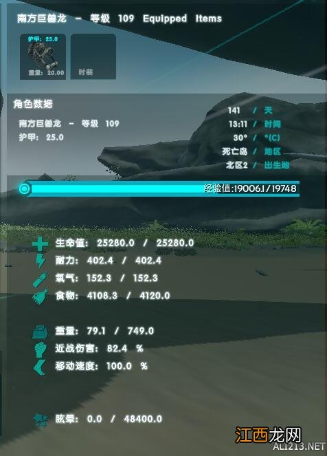 《方舟:生存进化》鞍的防御对恐龙的伤害减免关系图文评测