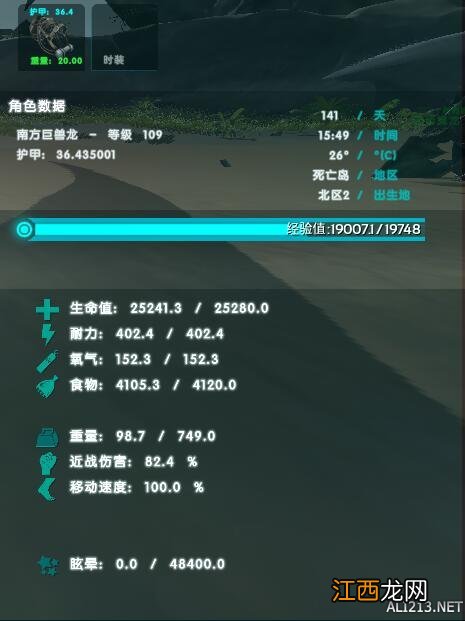 《方舟:生存进化》鞍的防御对恐龙的伤害减免关系图文评测