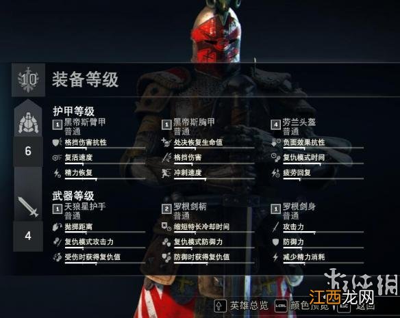 荣耀战魂装备系统图文详解 装备系统有什么用