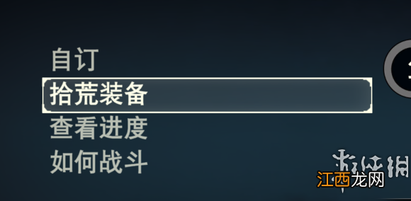 荣耀战魂装备系统图文详解 装备系统有什么用