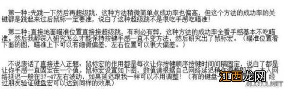 《守望先锋》源氏超级跳玩法解析攻略