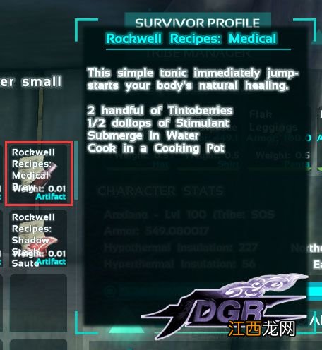 《方舟:生存进化》实用食物配方及作用介绍 食物怎么制作 准备材料