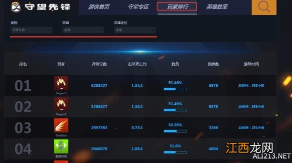 守望先锋战绩查询 守望先锋战绩查询工具 在线战绩查询 战绩查询