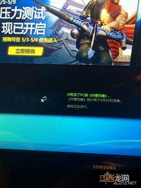 《守望先锋》更新客户端进入游戏没有反应问题解决方法