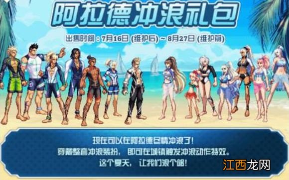 DNF近几年的夏日套怎么样?前六年的夏日套介绍一览