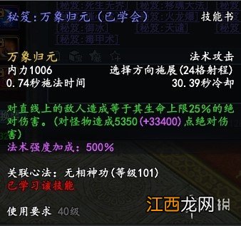 武魂2有哪些冷门的江湖技能 武魂2冷门江湖技能搭配使用方法